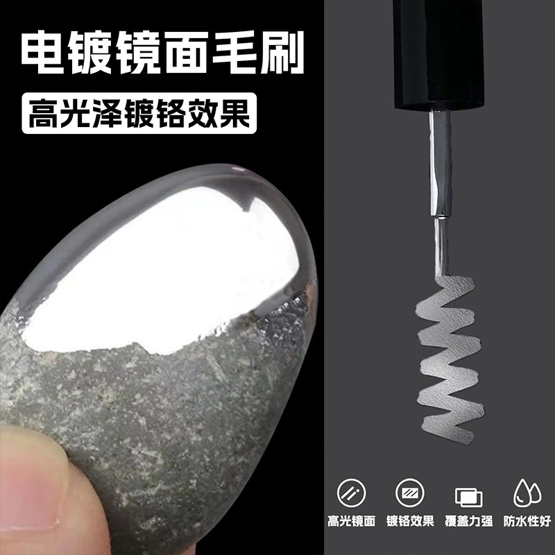 金色银色电镀色纳米镜面漆模型镀铬笔上色颜料手涂漆高达手办补色修复