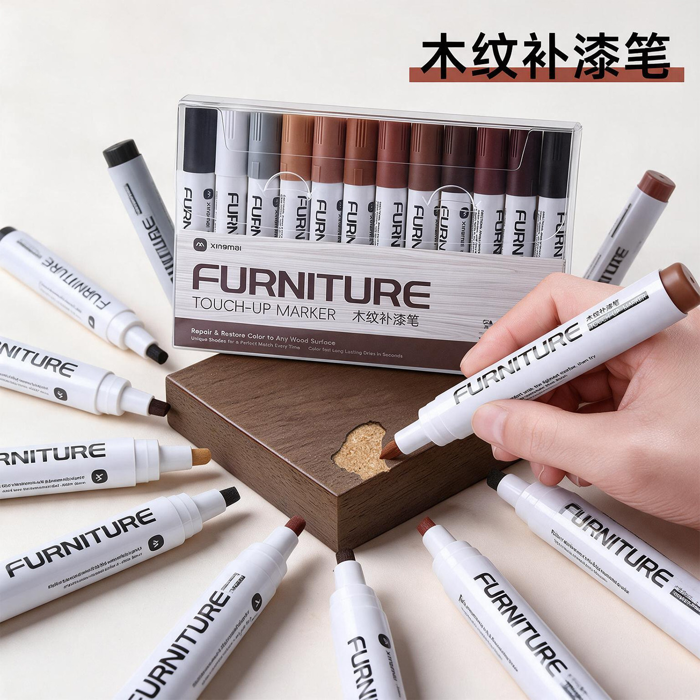 家具补漆笔修色笔划痕露白封边修复维修木器修补笔材料木制品地板油漆笔记号笔防水不掉色茶座补漆沙发补漆笔