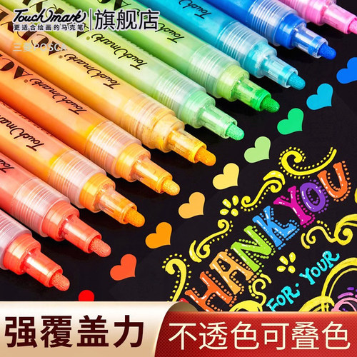 单支丙烯马克笔0.7细头不透色