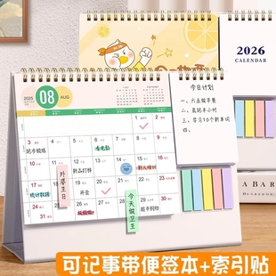 2026年日历新款创意桌面摆件ins风月历自律打卡计划本2025考研倒计时年历大格子工作记事便签2026台历本定制