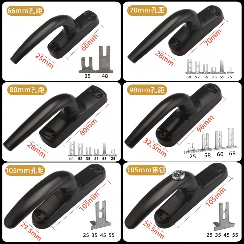 断桥铝合金平开窗户把手