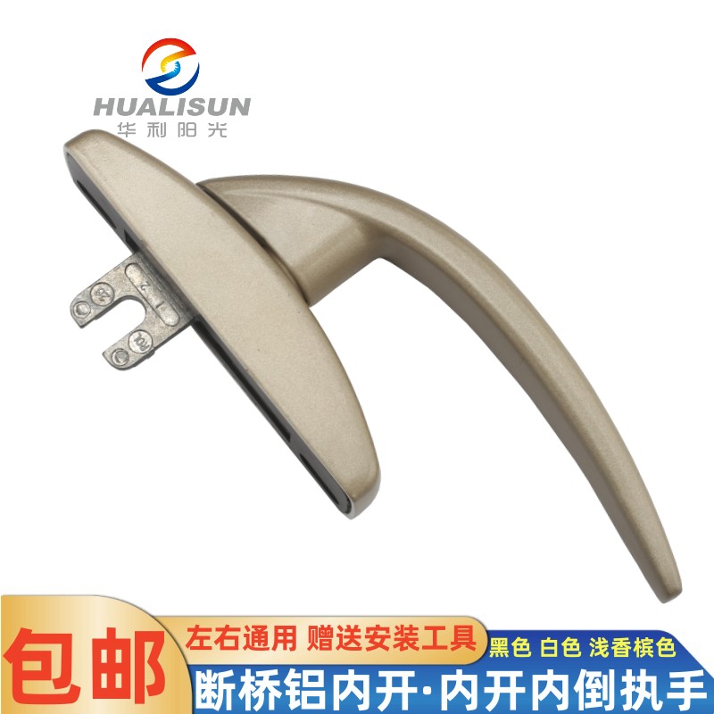 断桥铝平开门窗执手平开上悬把手内开内倒配件把手铝合金窗户拉手