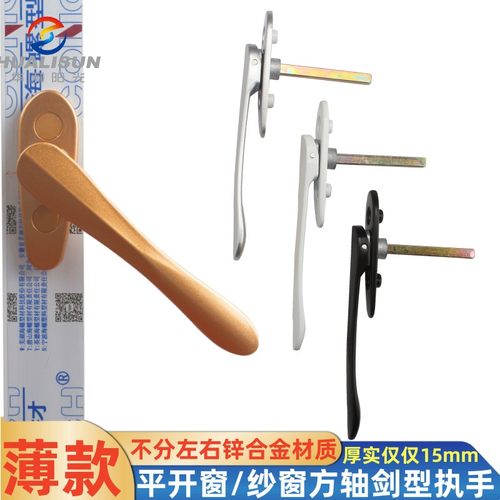 金刚网纱窗断桥铝平开窗薄款执手