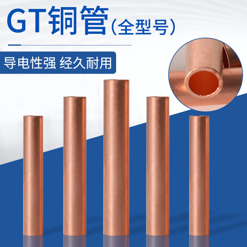 接线铜连接管铜鼻子接线端子