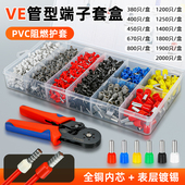 冷压接线端子纯铜套装 针型线鼻子VE管型压接头快速按压线帽压线钳