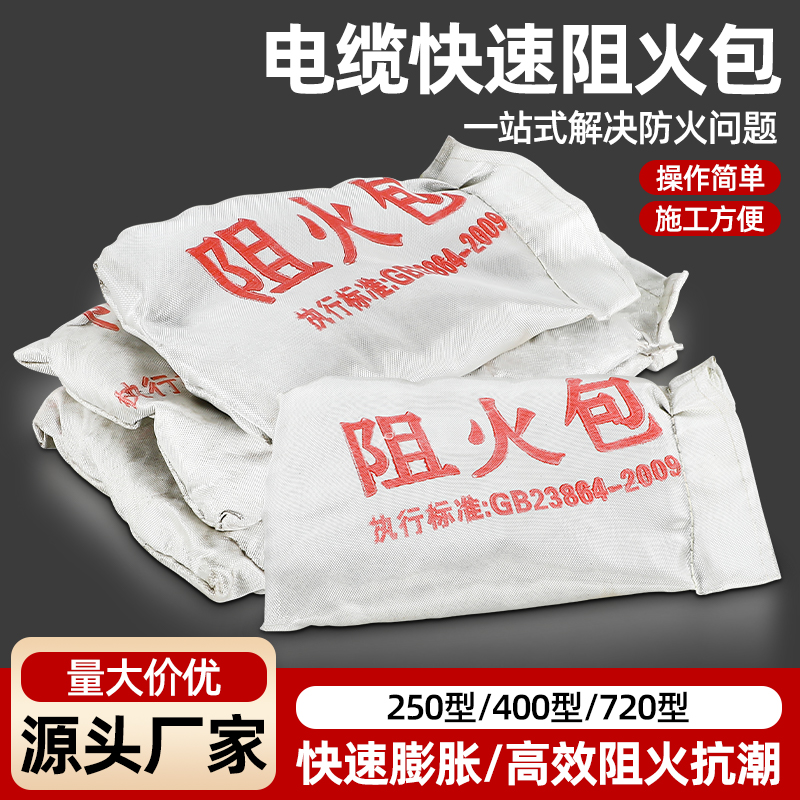 阻火包防火包国标膨胀防火枕