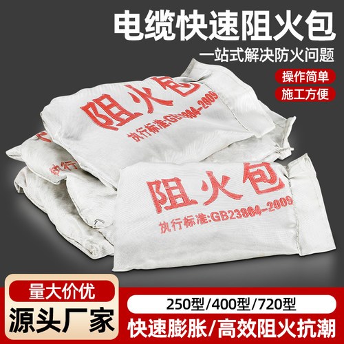 阻火包防火包国标膨胀防火枕