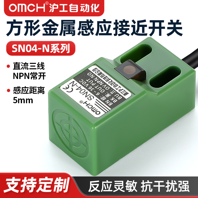 沪工方形接近开关SN04量大价优