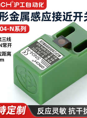 沪工方形接近开关SN04-N2/P2/D2/Y2传感器NPN三线24vDC金属感应器
