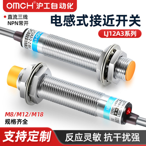 沪工接近开关厂家直销