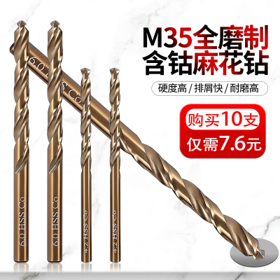 麻花钻头大全不锈钢专用打孔转铁含钴超硬手电钻小号合金钻头套装