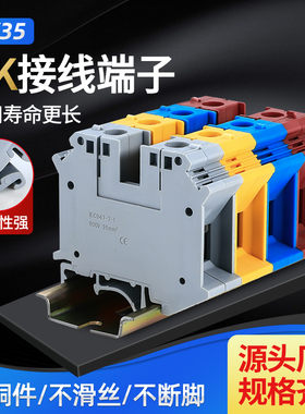 UK35接线端子排导轨式纯铜件阻燃35MM平方电压组合式UK-35N端子