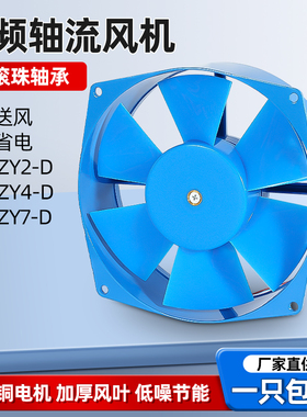 工频轴流风机150/200FZY2-D/4-D/7-D小型工业散热风扇220V380V
