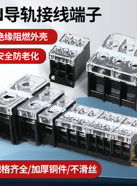 IN接线端子座411S导轨连接线排13/20/30/60/100BK大功率日式端排