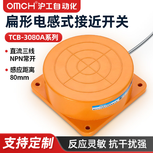 圆盘接近开关金属感应器沪工