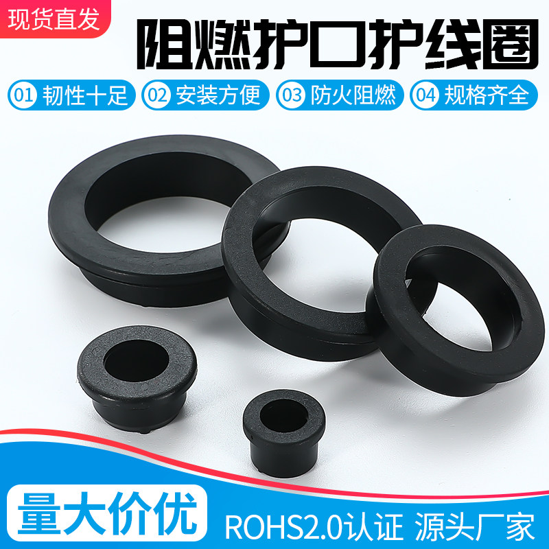 护线圈HT通孔橡胶圈阻燃护环圈过线圈配电箱柜孔塞子出线环护线套