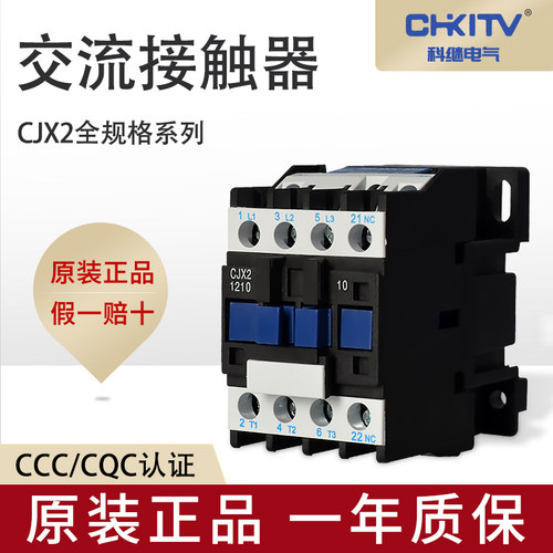 交流接触器单相厂家直销