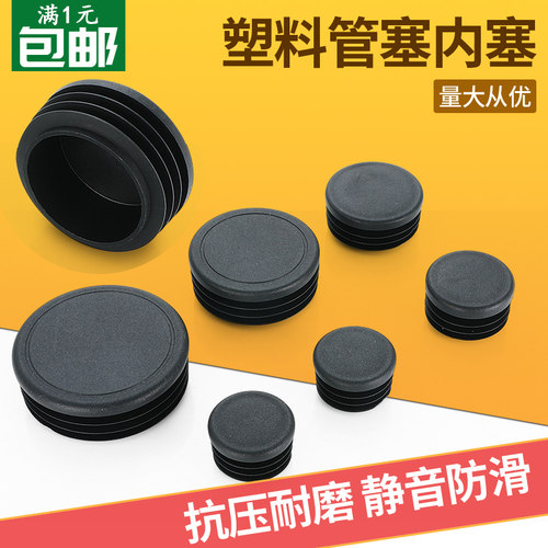 管塞圆塞圆形塑料堵头