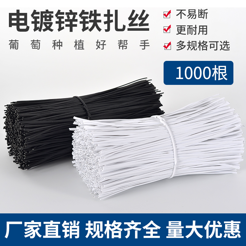 扎丝绑丝电镀锌包塑软扎带电线电缆扎条绑葡萄藤枝架塑料扎线铁丝