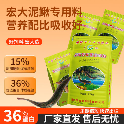 泥鳅饲料水产养殖饲料