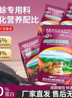 蟾蜍专用膨化饲料水产养殖