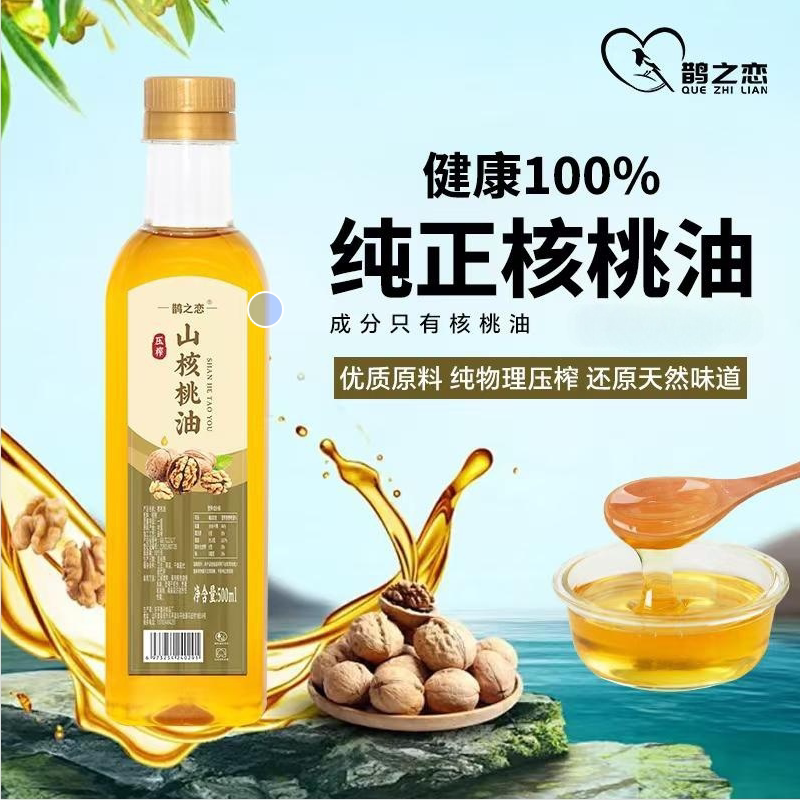 正宗鹊之恋2.5L桶装100%纯核桃油一级物理压榨无添加正品健康初榨