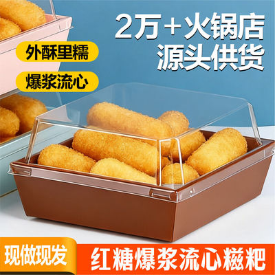 红糖糍粑网红爆浆糍粑纯糯米手工糍耙火锅店同款成都特产餐饮直供