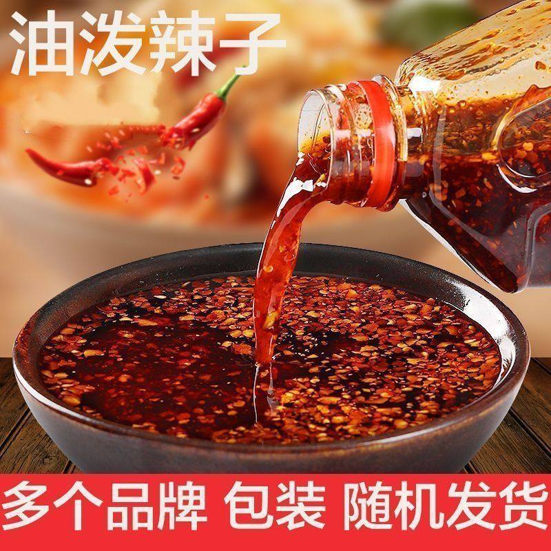 420ml大瓶油泼辣子四川风味正宗香辣麻辣特辣红油辣椒油凉菜调味,粮油调味/速食/干货/烘焙,辣椒粉料/蘸料,淘宝优惠券,粉丝福利购,淘宝优惠卷