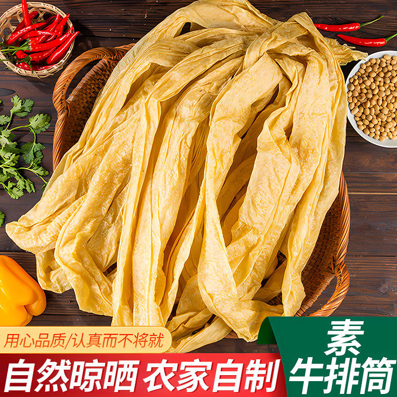 【3斤】豆皮无添加剂自制手工人造肉蛋白肉豆皮炒菜火锅凉拌