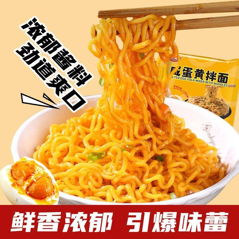 同碗福蟹黄拌面咸蛋黄拌面老坛酸菜面方便面泡面速食夜宵懒人免煮,粮油调味/速食/干货/烘焙,冲泡方便面/拉面/面皮,淘宝优惠券,粉丝福利购,淘宝优惠卷