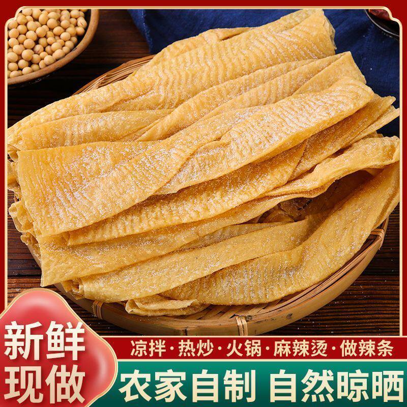 河南特产人造肉 豆皮素肉蛋白肉可做辣条大辣片老式豆皮素肉牛排