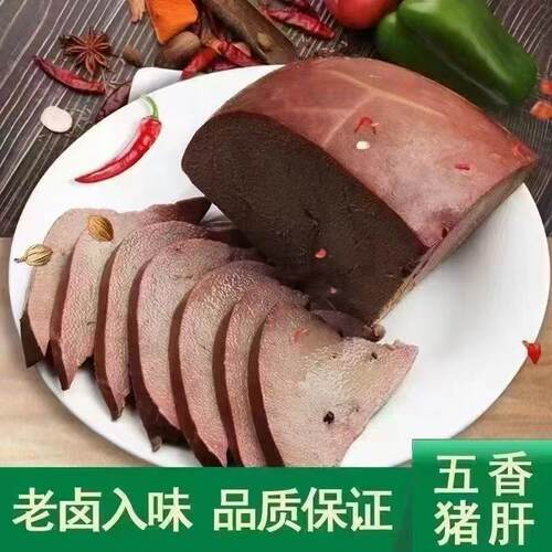 五香猪肝即食卤味下酒菜解馋零食