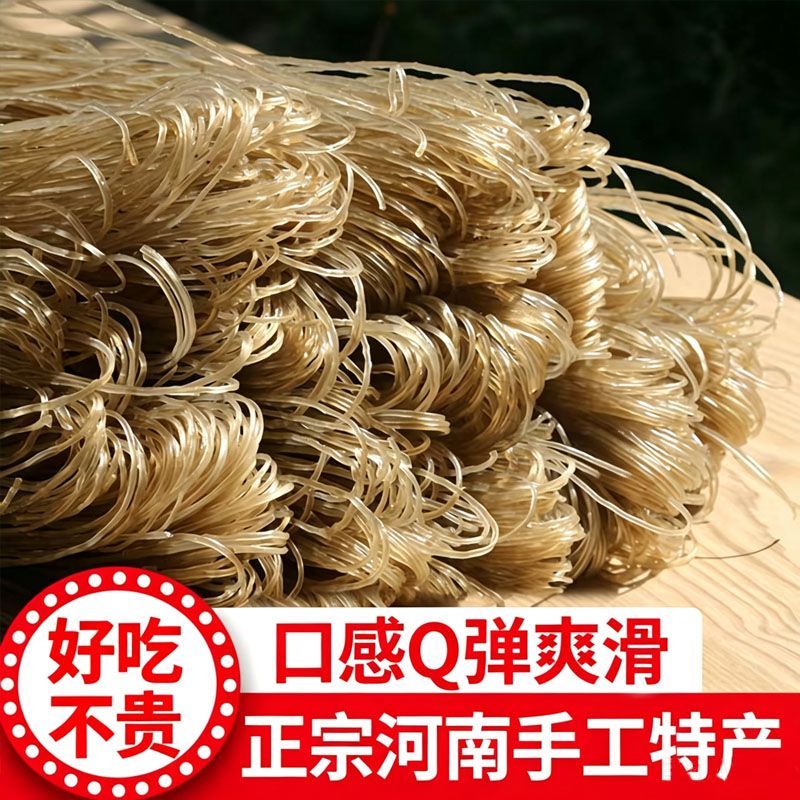 老式手工红薯粉条河南地道农家红薯细粉独立袋装节日送礼精美礼盒