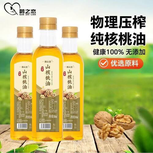 500ML冷榨纯核桃油儿童学生100无添加记忆力辅食大桶食用油热炒油