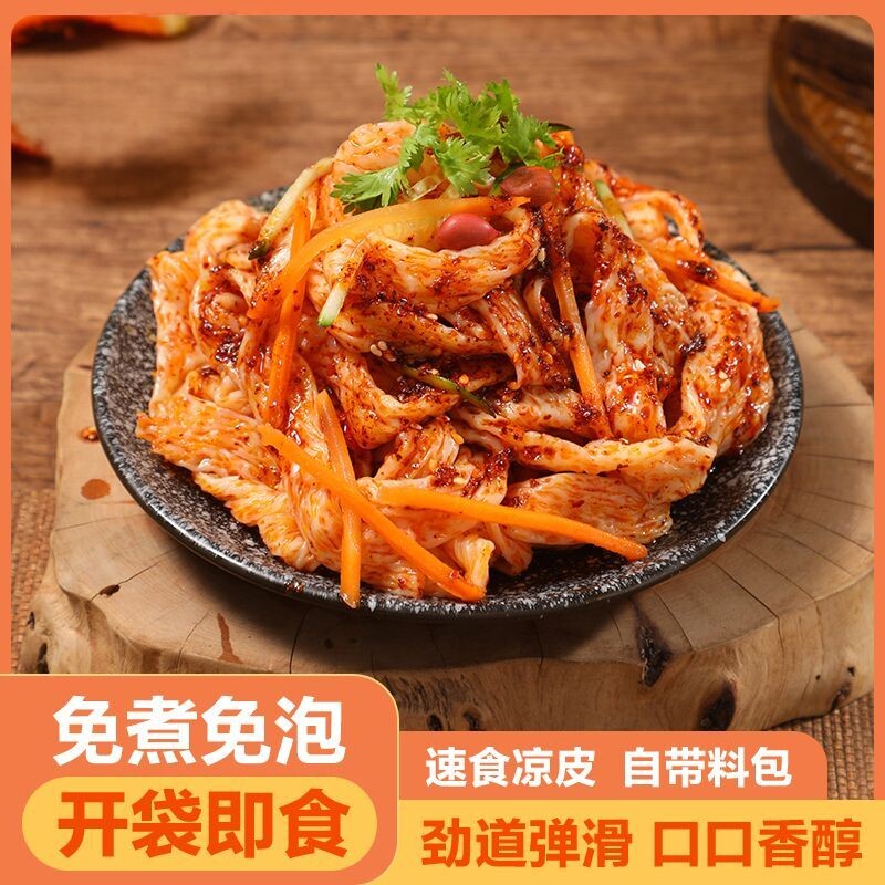 凉拌牛筋面两分钟免煮速食方便携