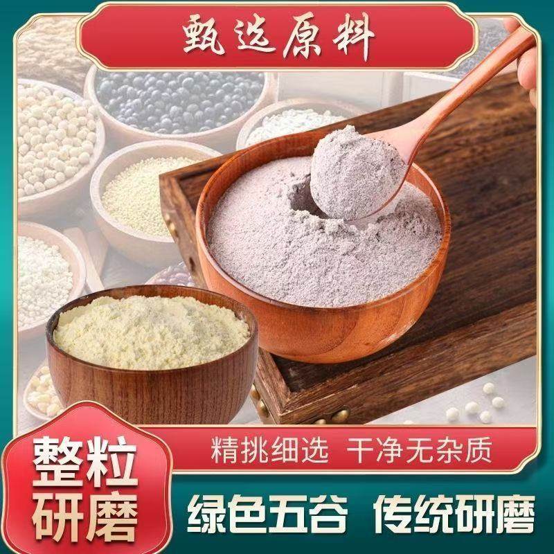 六合面杂粮窝头粉窝窝头面粉窝头面小米黑豆黄豆六合一粉杂粮面粉