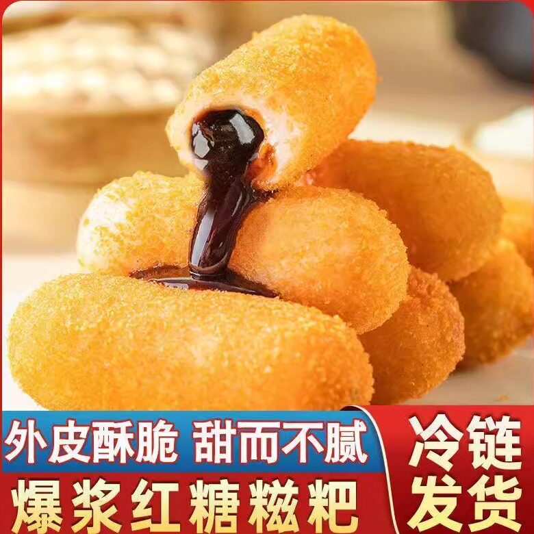 红糖糍粑网红爆浆糍粑糯米粉纯手工流心红糖糍粑成都小吃食材批发