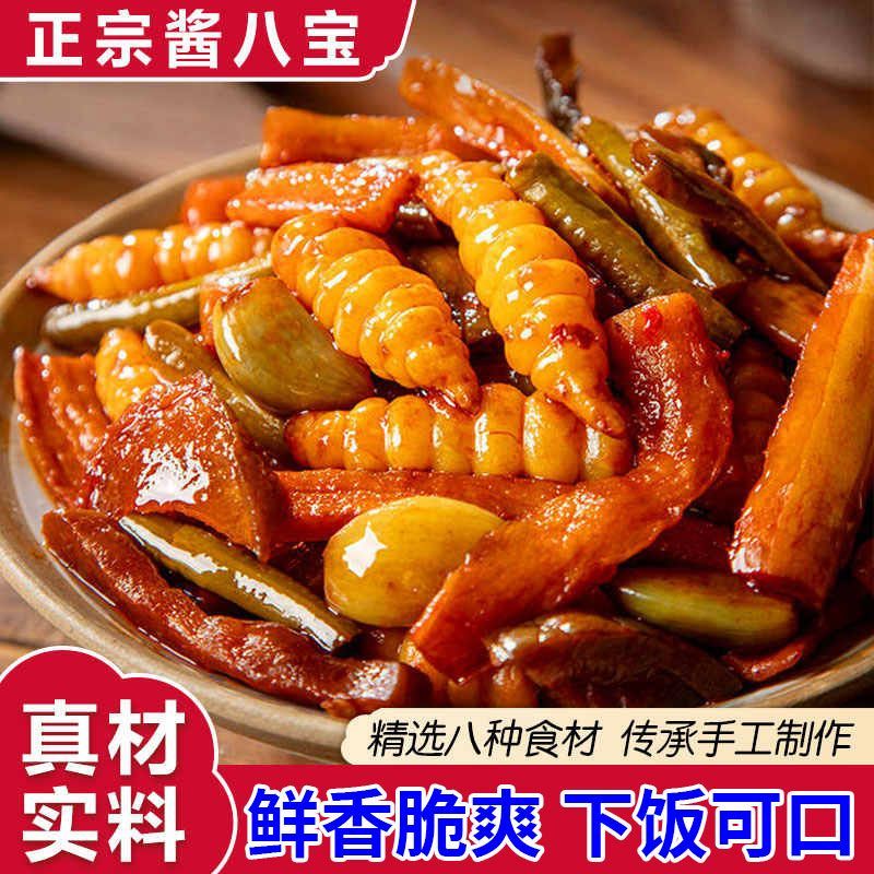 酱八宝菜配粥下饭神器百搭开胃菜