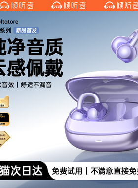 倾听者CP1耳夹式蓝牙耳机2025新款无线不入耳气骨传导开放式运动