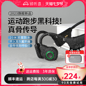 倾听者骨传导蓝牙耳机无线运动型游泳跑步专用防水专业水下耳骨真