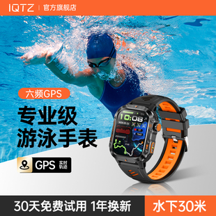 iQTZ HT36智能手表运动游泳专用深度防水运动跑步户外CPS定位骑行配速多功能智能手环心率检测睡眠监测血氧