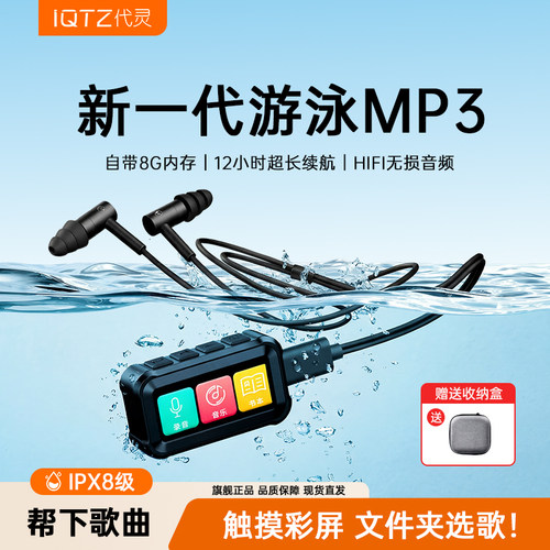 【游泳防水专业】入耳式耳机