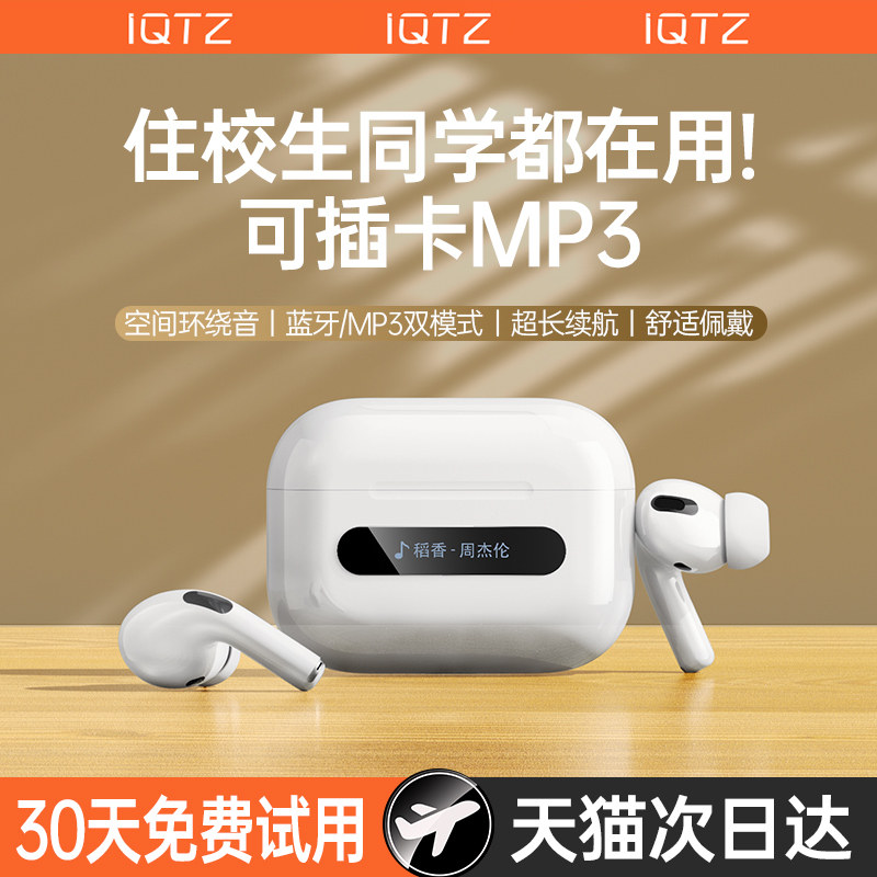 iQTZ MP3随身听学生版无线蓝牙耳机一体式听歌专用高中生小型