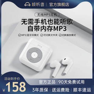 倾听者MP3随身听学生版 真无线蓝牙耳机一体式 高中生听歌专用小型