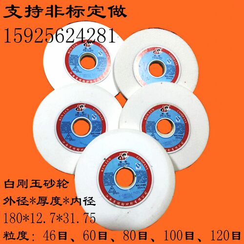 包邮定做手摇小磨床白刚玉砂轮
