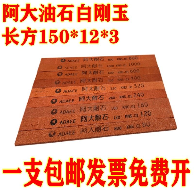 油石条打磨玉石玉器翡翠超细砂条小油石模具抛光迷你工具非标定做