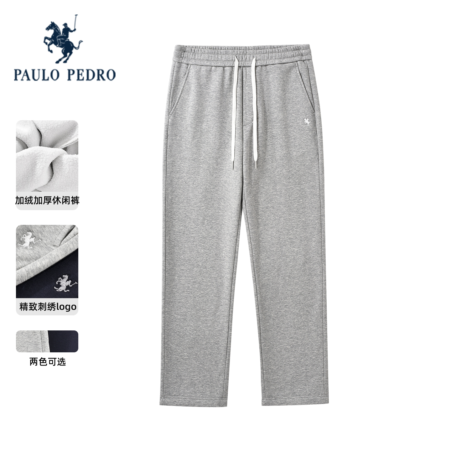 [加绒]保罗彼得2025秋冬加厚保暖休闲裤松紧腰弹力卫裤TBECD00041