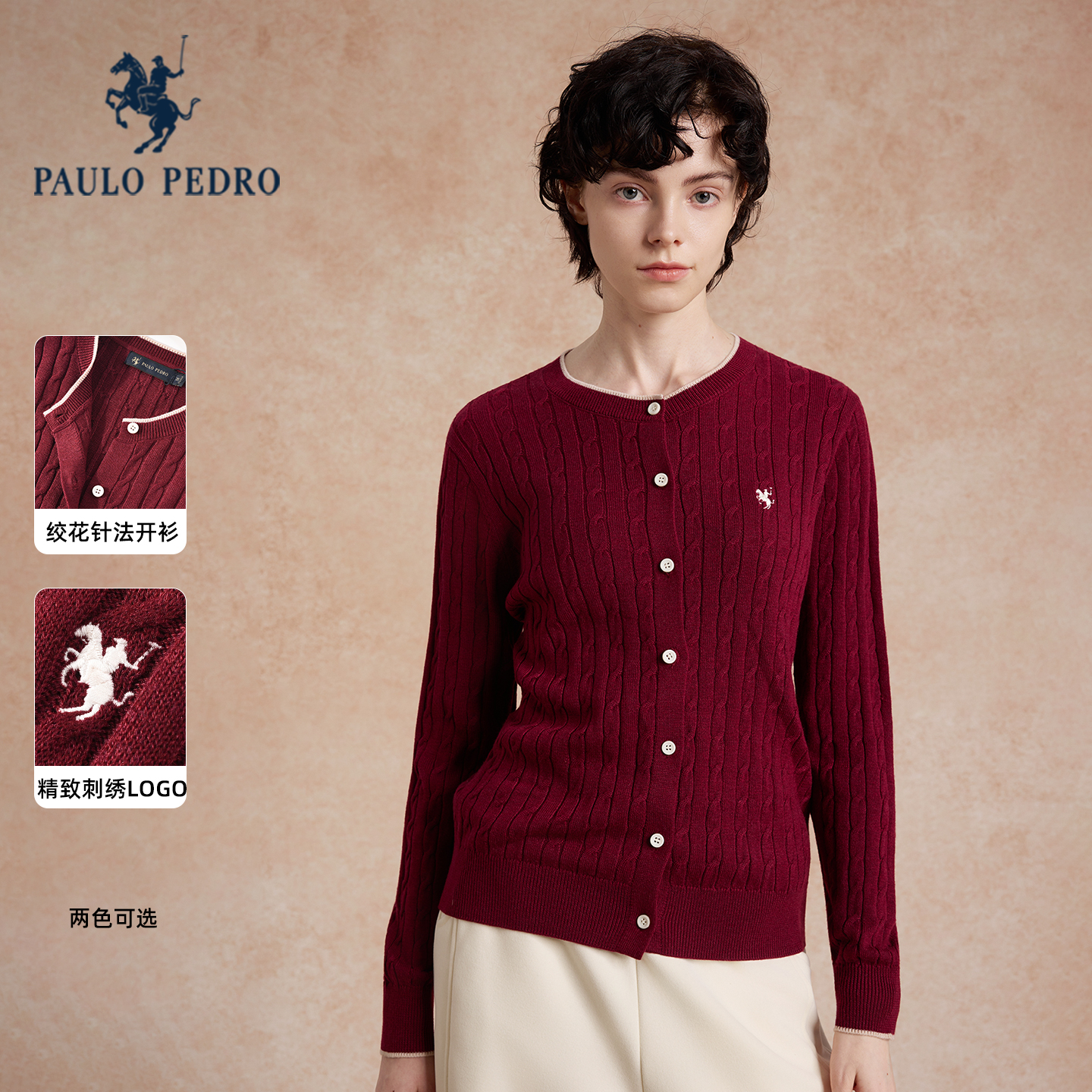 保罗彼得2025秋新款女士针织衫气质开衫毛衣圆领短外套SLECZ00051