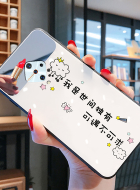 玻璃镜面文字白色适用vivoY9S手机壳女款时尚vivoy7s壳女2021新款网红y5s简约y3s外壳vovoy夏季voviy硬ys9潮