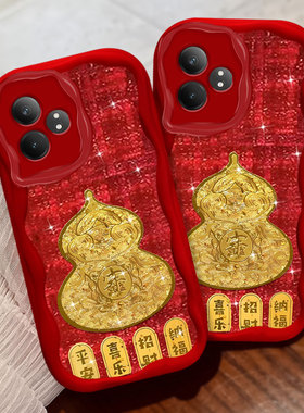 红色针织本命年平安葫芦适用realme真我GTNeo6手机壳蛇年12Pro+防摔喜庆X女款Pro新年V60/2025年5pro春节Pro+